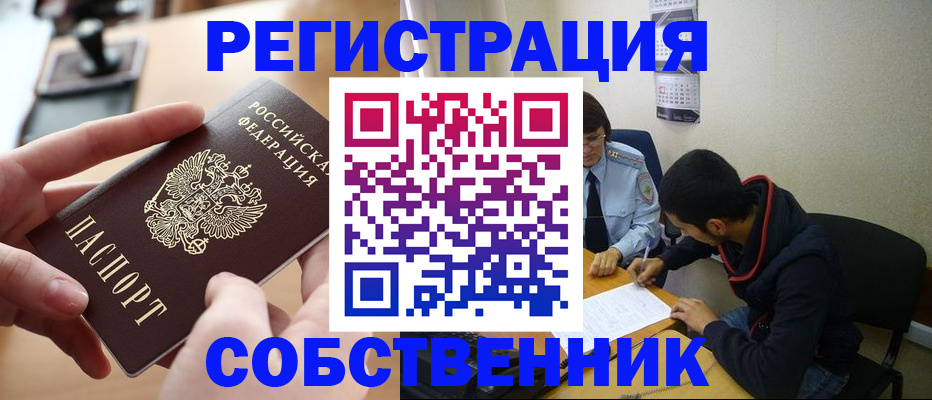 временная регистрация госуслуги в Исилькуле