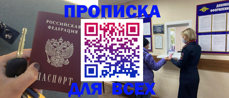 прописка для школы в Исилькуле