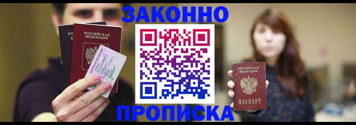 временная регистрация собственник в Исилькуле