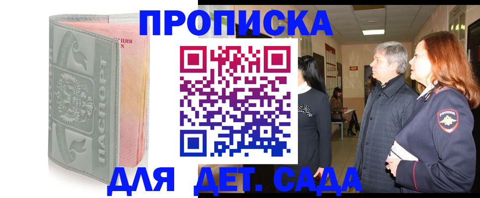 прописка законно в Исилькуле